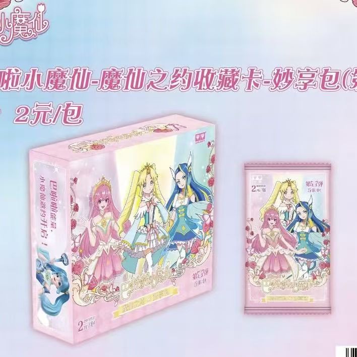（盲盒拆卡）奥迪巴啦啦小魔仙魔仙之约收藏卡妙享包（卡游）