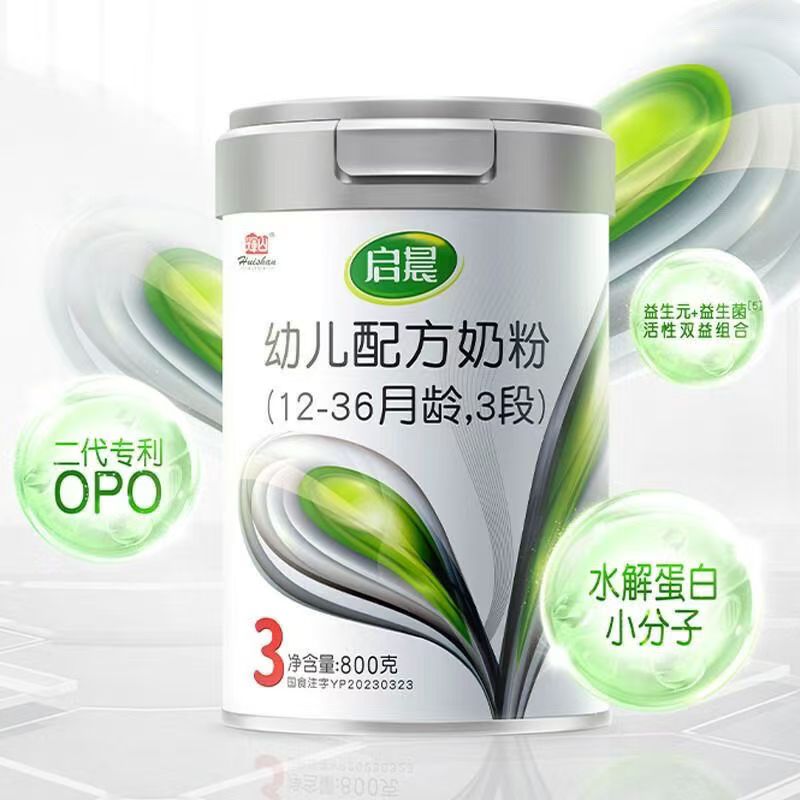 启晨灰盖12段800克【官方正品可追溯】