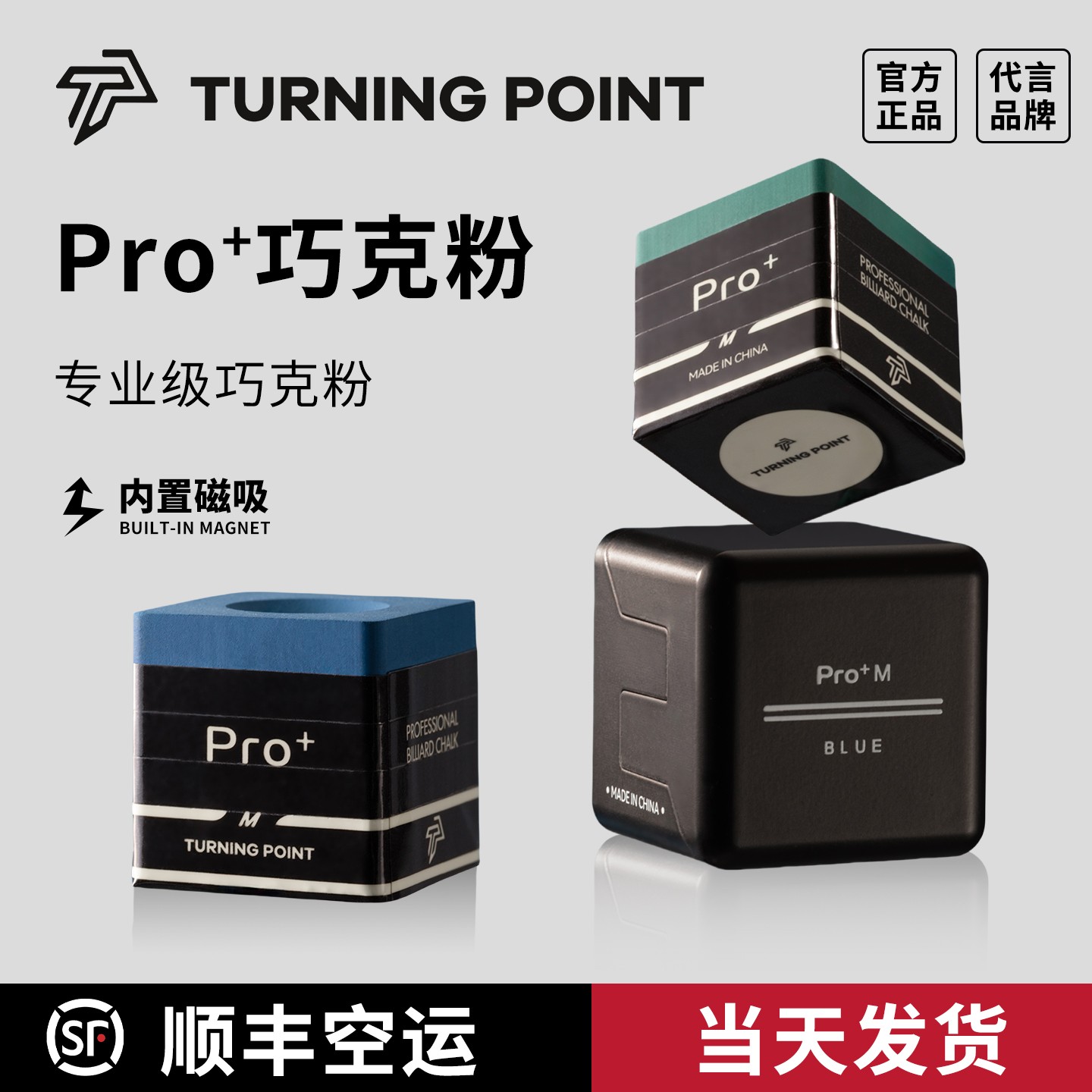 TPPRO+巧克粉礼物TP巧克7500巧克粉冲杆巧克巧粉党金虎蓝色台球
