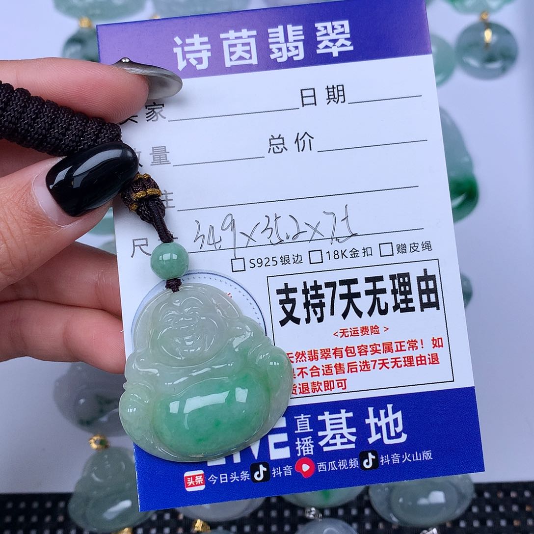 翡翠颈饰未镶嵌天然