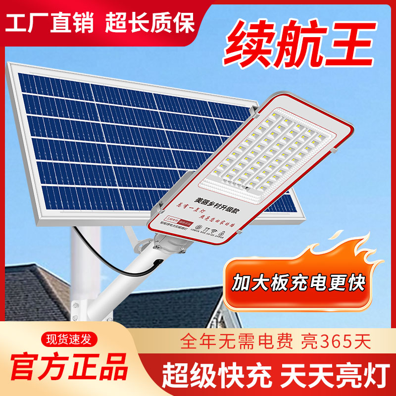 户外太阳能路灯照明灯大门灯庭院灯铝合金壳长亮20小时家用升级款