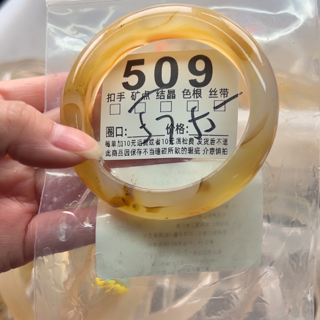 玛瑙/玉髓未镶嵌手镯509