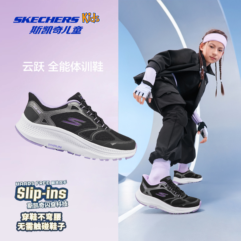 【云跃闪穿】斯凯奇童鞋男女童加厚运动鞋儿童休闲跑步鞋303985L