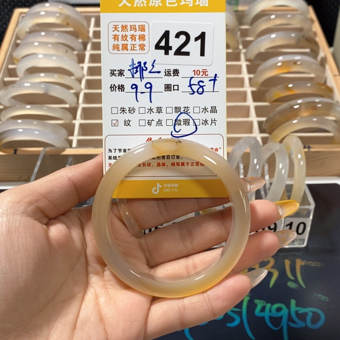 玛瑙/玉髓手镯未镶嵌椰*虾421