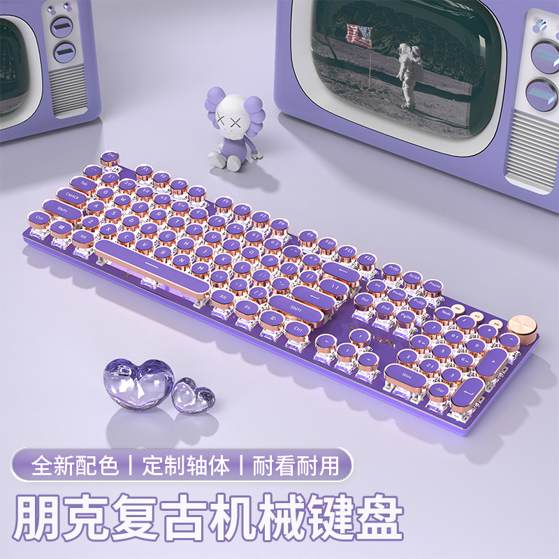 前行者V20蒸汽朋克键帽有线机械键盘办公电脑键盘电竞游戏