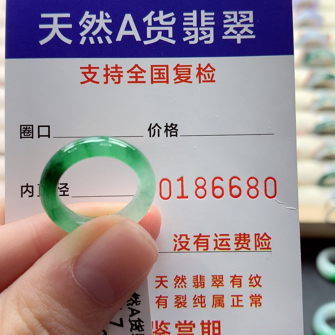 翡翠戒指未镶嵌?****取7号