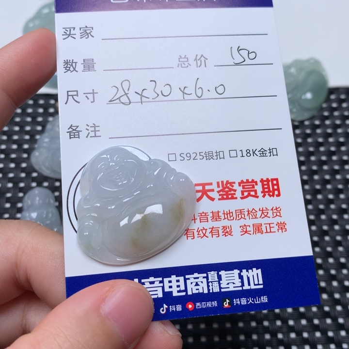 翡翠未镶嵌颈饰佛公