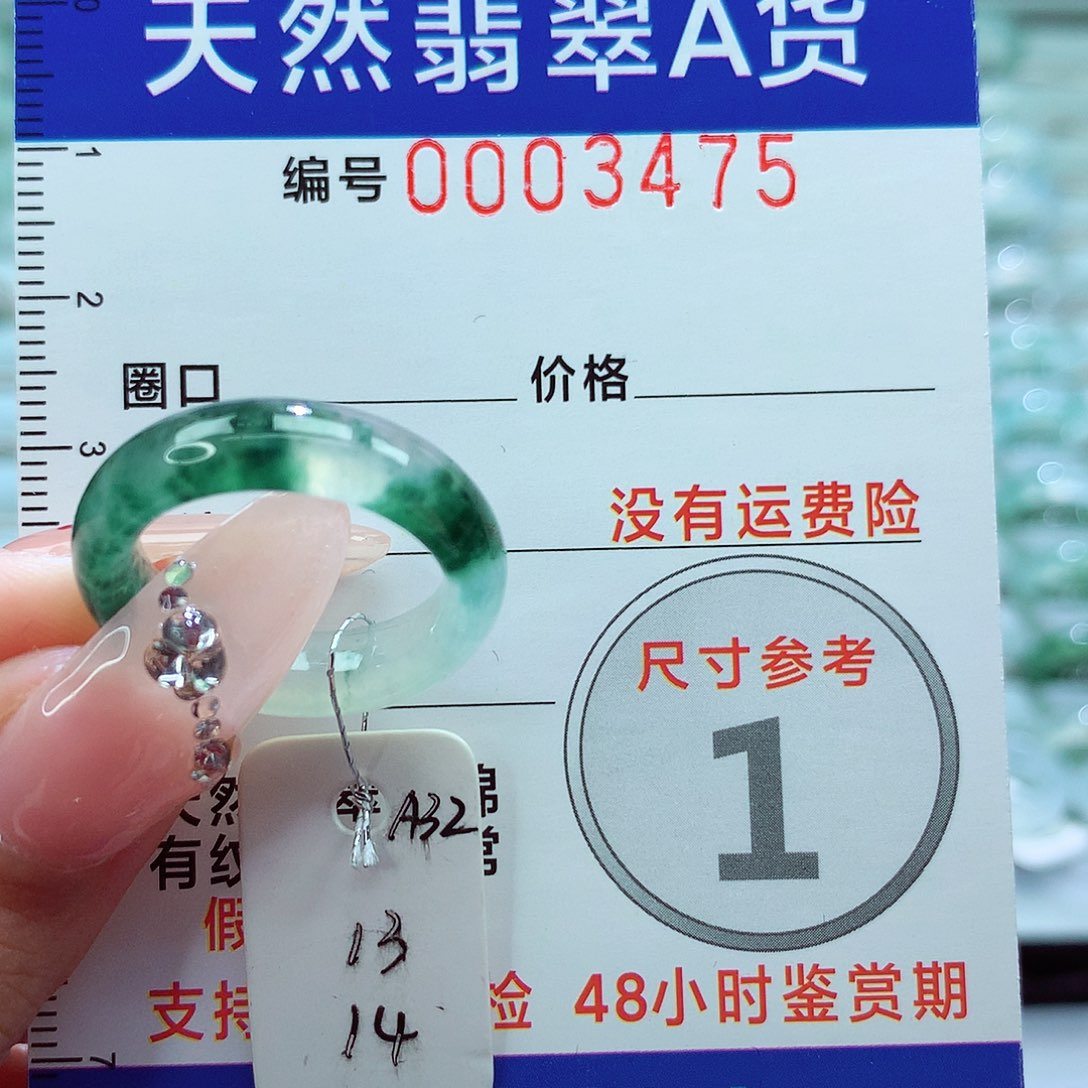 翡翠戒指未镶嵌戒指