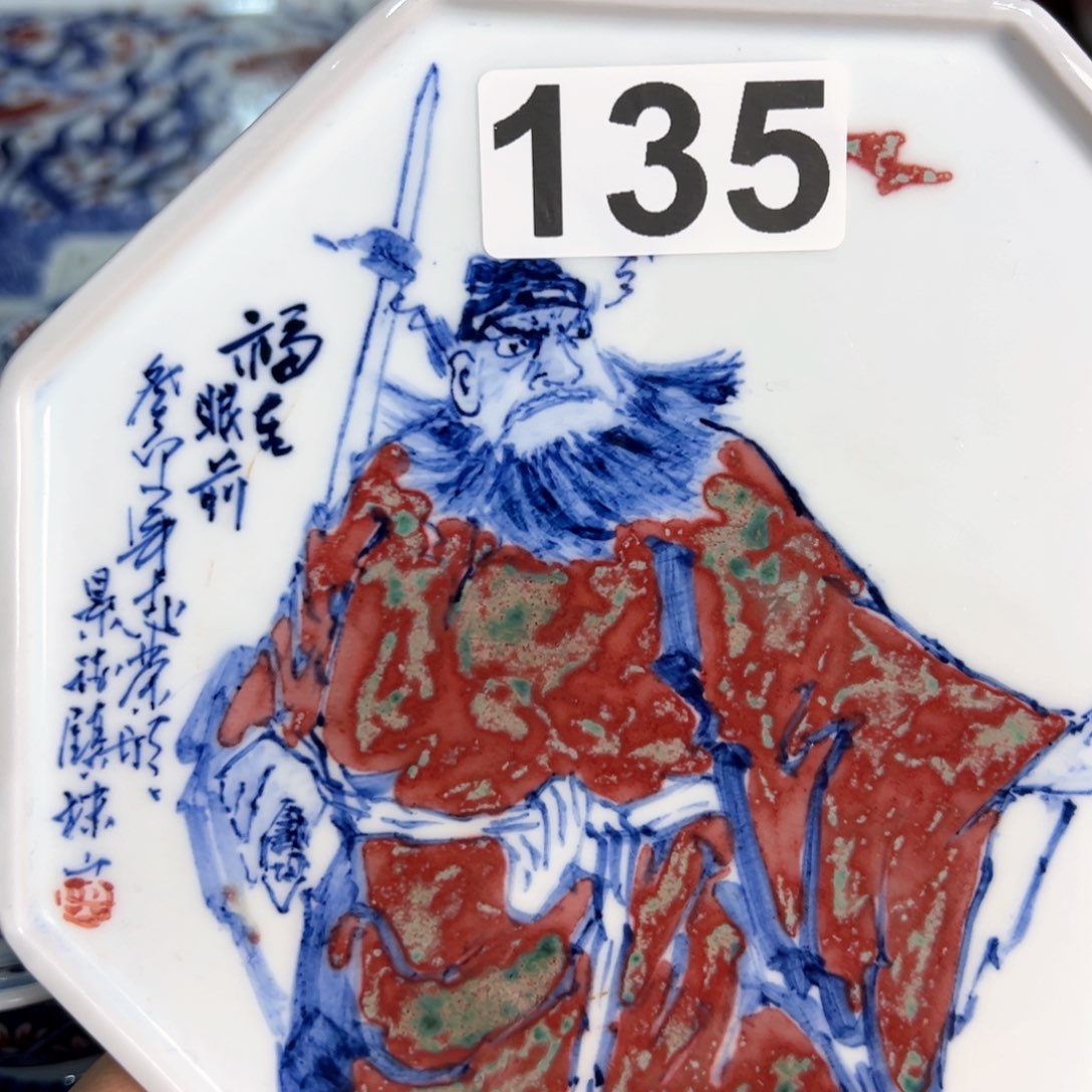 杯青花釉里红釉下