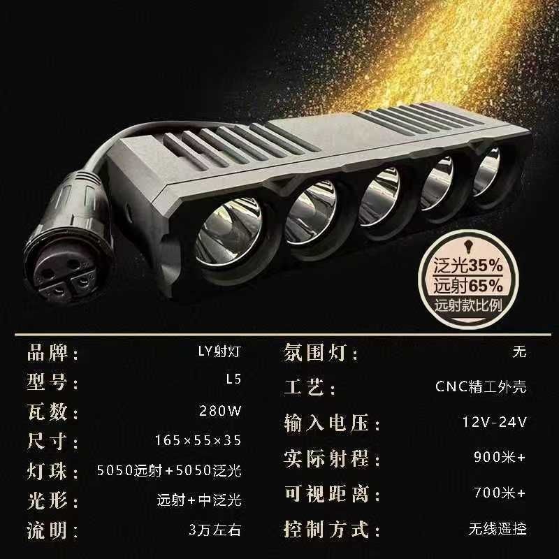 L5超亮高端改装大功率射灯越野车货车汽车改装中网射灯远泛兼顾