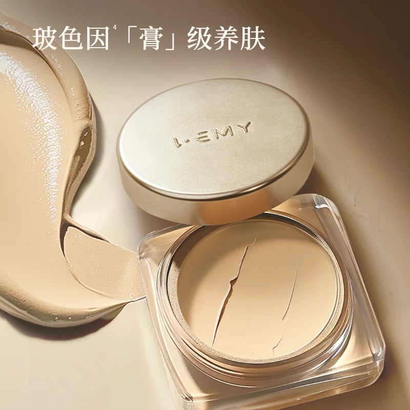 LEMY里秘抗皱粉底膏 清透 丝滑 粉底液 粉底霜赠试色卡20g