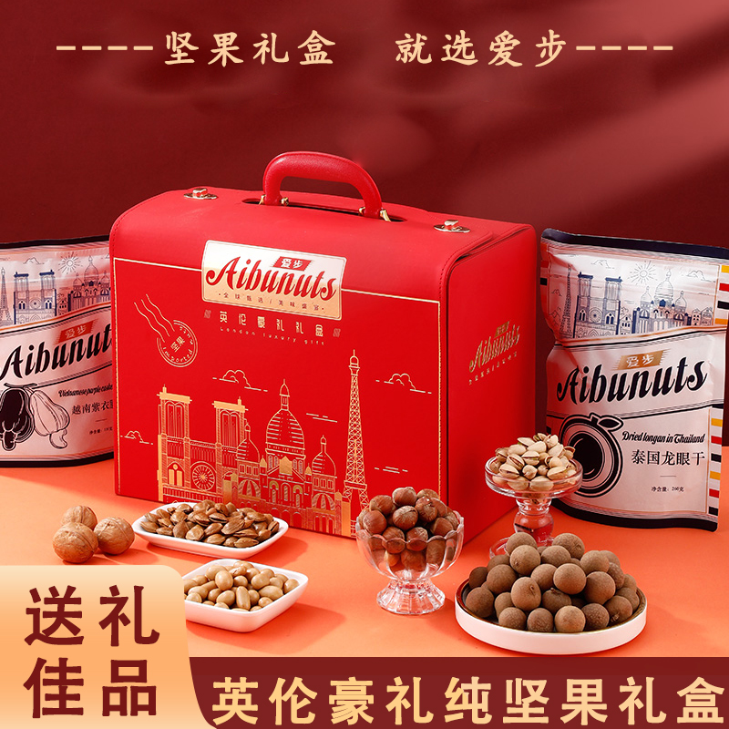 爱步高端坚果礼盒装坚果大礼包春节送礼送长辈送客户 送礼佳品