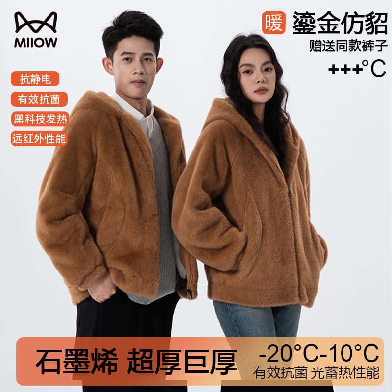 MiiOW 猫人新款鎏金环保/草睡衣男女同款外穿休闲套装