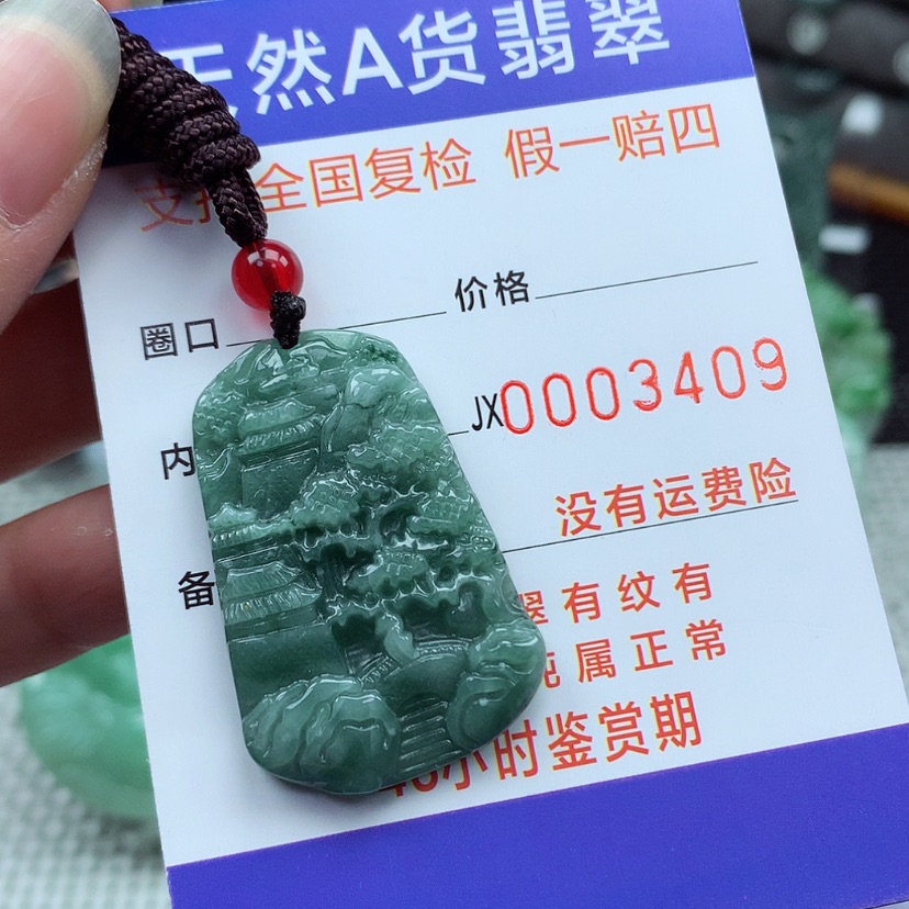 【闪购商品】翡翠颈饰未镶嵌翡翠吊坠