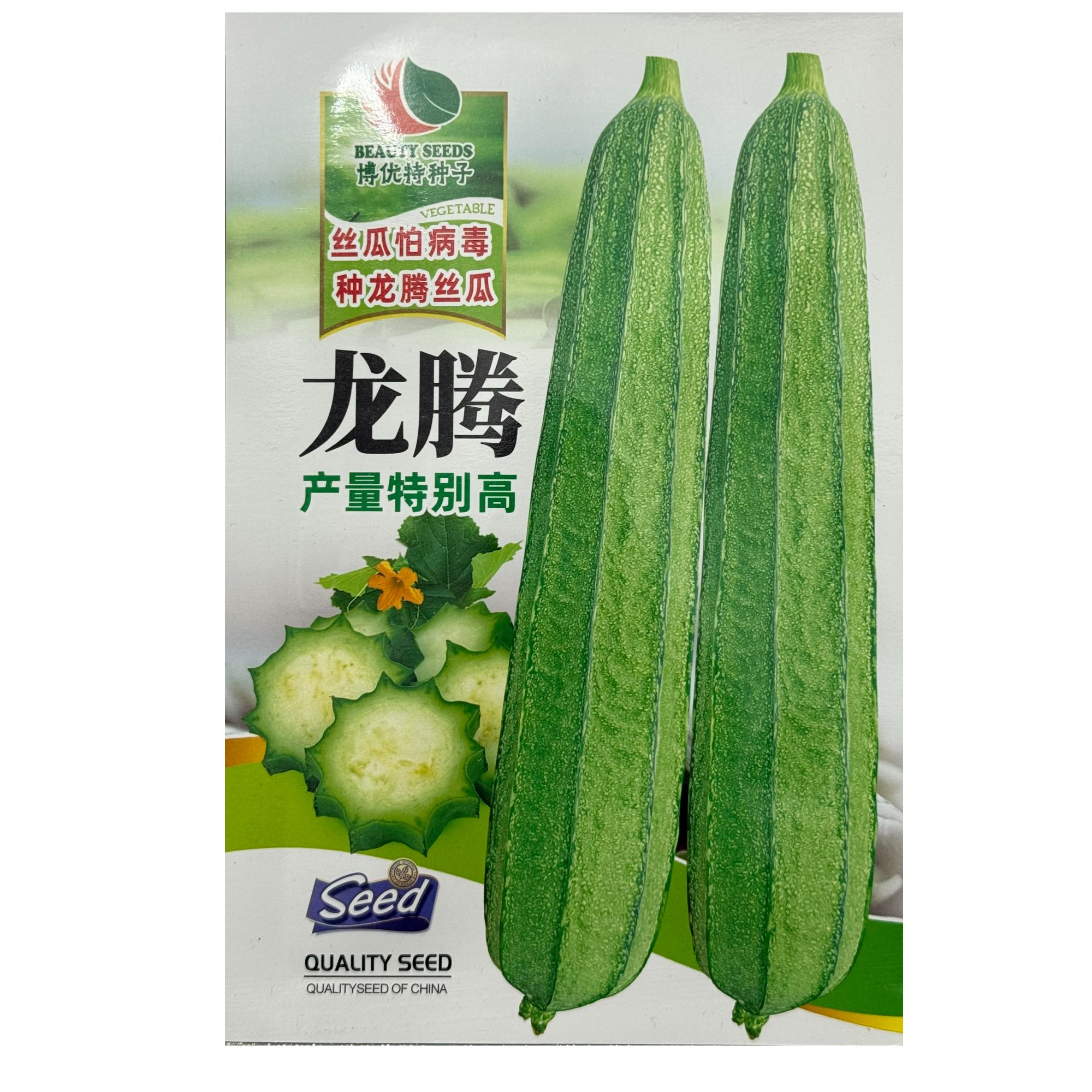 龙腾小花点高抗病毒丝瓜种子60到75粒，适合海南、福建省浙江省种植