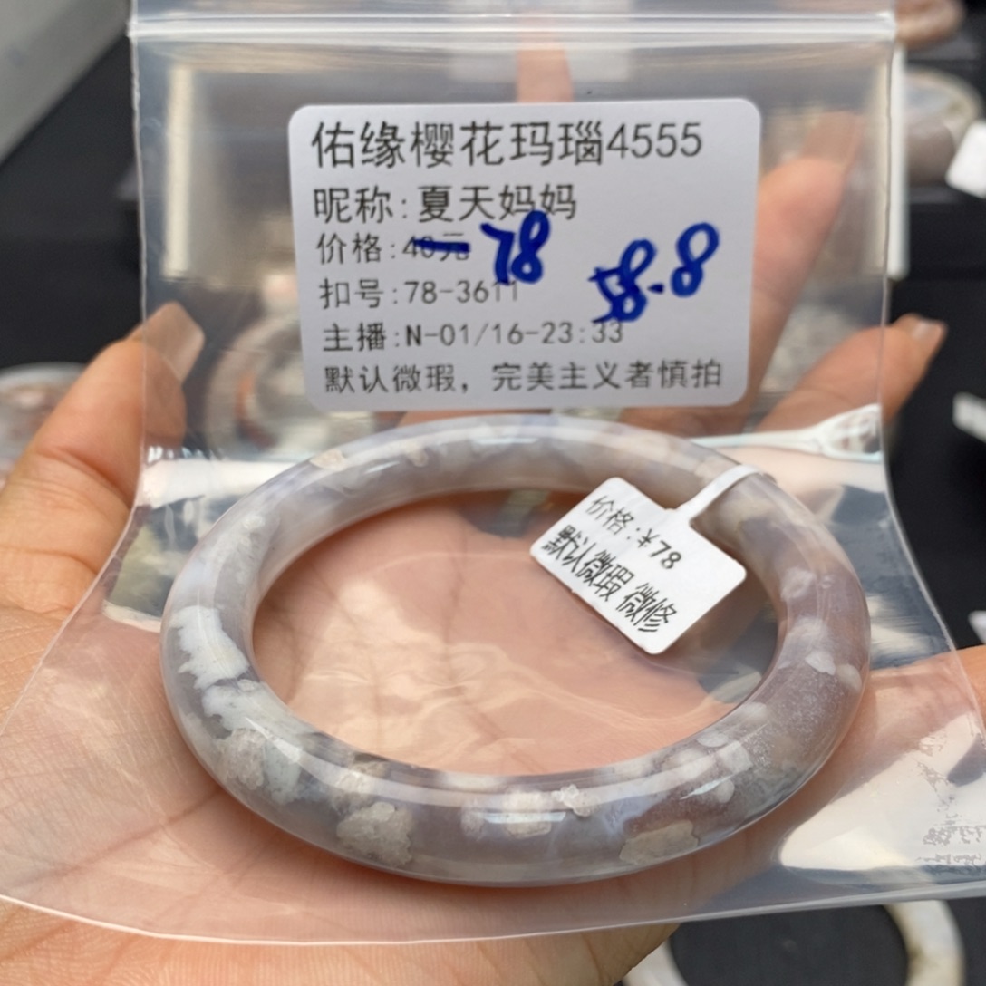 玛瑙/玉髓手镯合金夏**妈