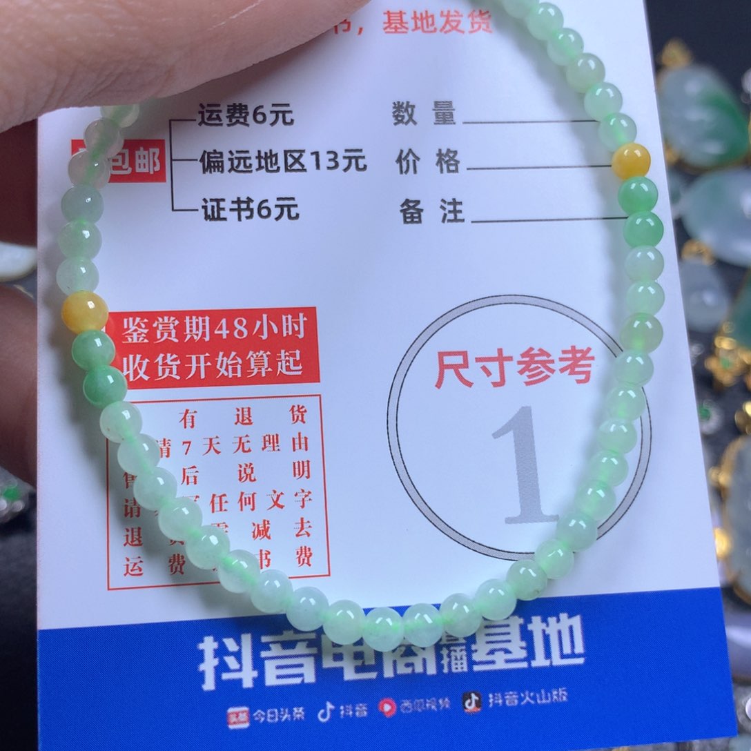 【闪购商品】翡翠颈饰未镶嵌翡翠