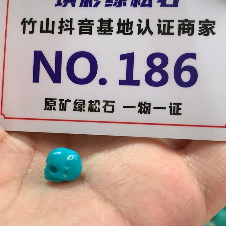 绿松石珠宝奇石18K金镶嵌