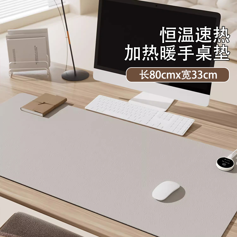 纯色加热鼠标垫超大发热暖桌垫高颜值智能男女生办公学生写字暖手