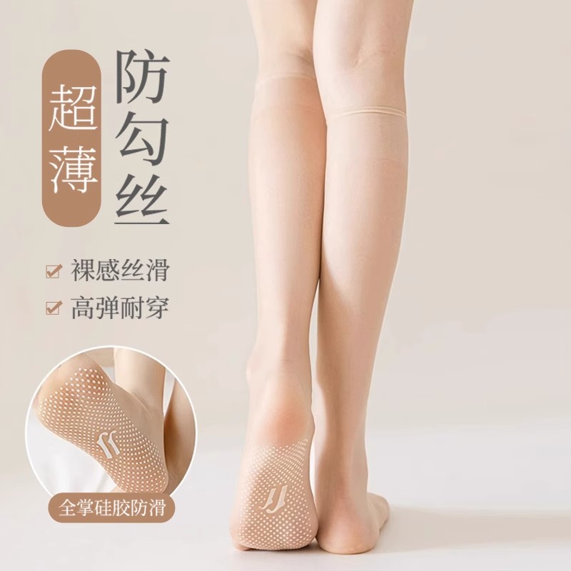 5双装【小腿袜】防滑超薄无痕中筒丝袜女长筒袜子自然隐形透明肉色