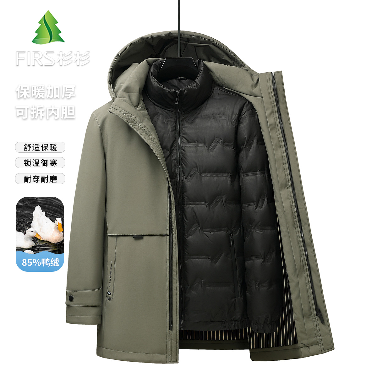 FIRS/杉杉男士羽绒服一衣三穿可脱内胆冬季厚实保暖中长羽绒外套