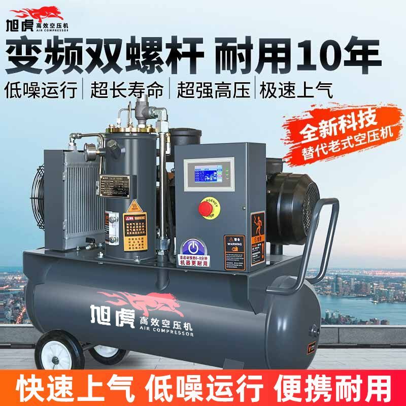 永磁变频螺杆式空压机7.5/15/22/37KW工业级大型380V静音高压气泵