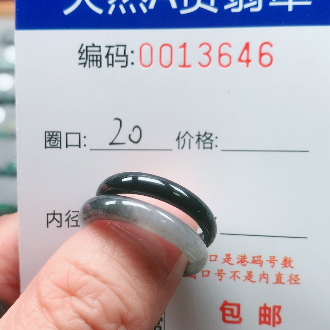 翡翠戒指未镶嵌焦****?戒圈