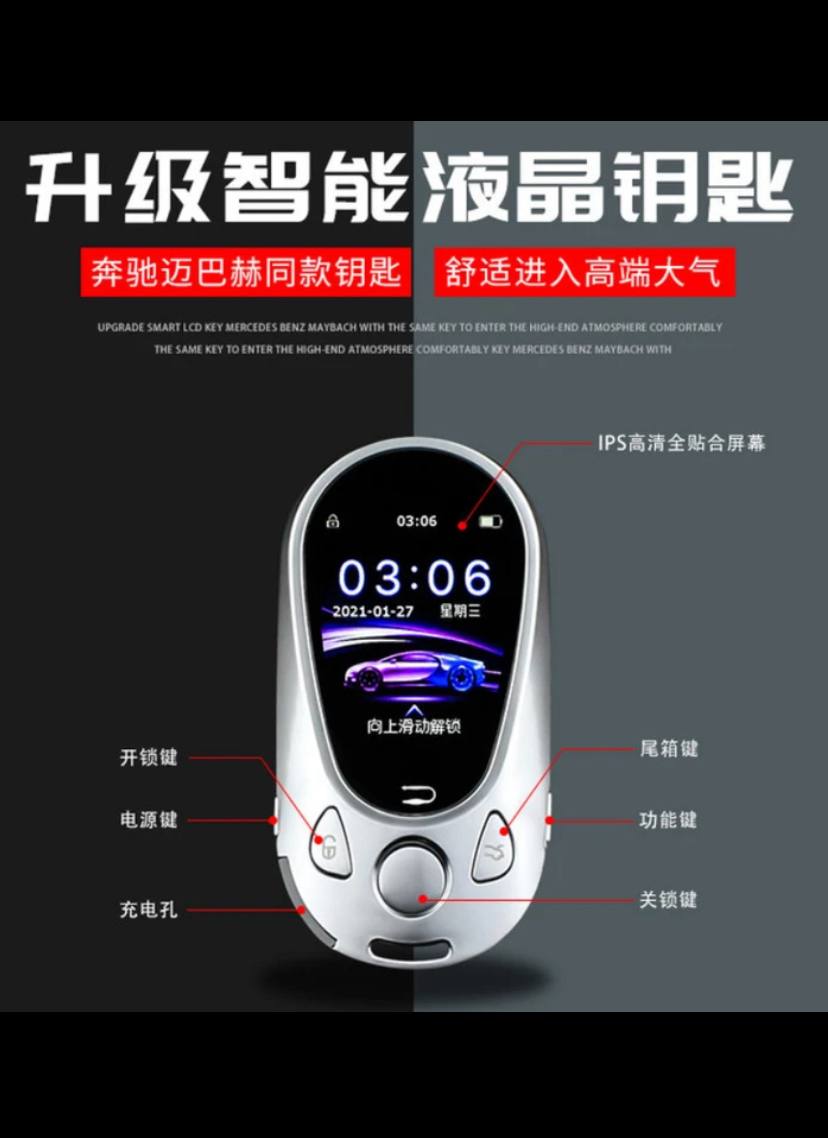 新款智能液晶车钥匙触摸屏增加无钥匙舒适进入