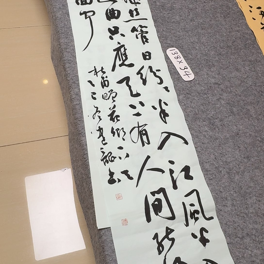 书法中书杨健龙138+34