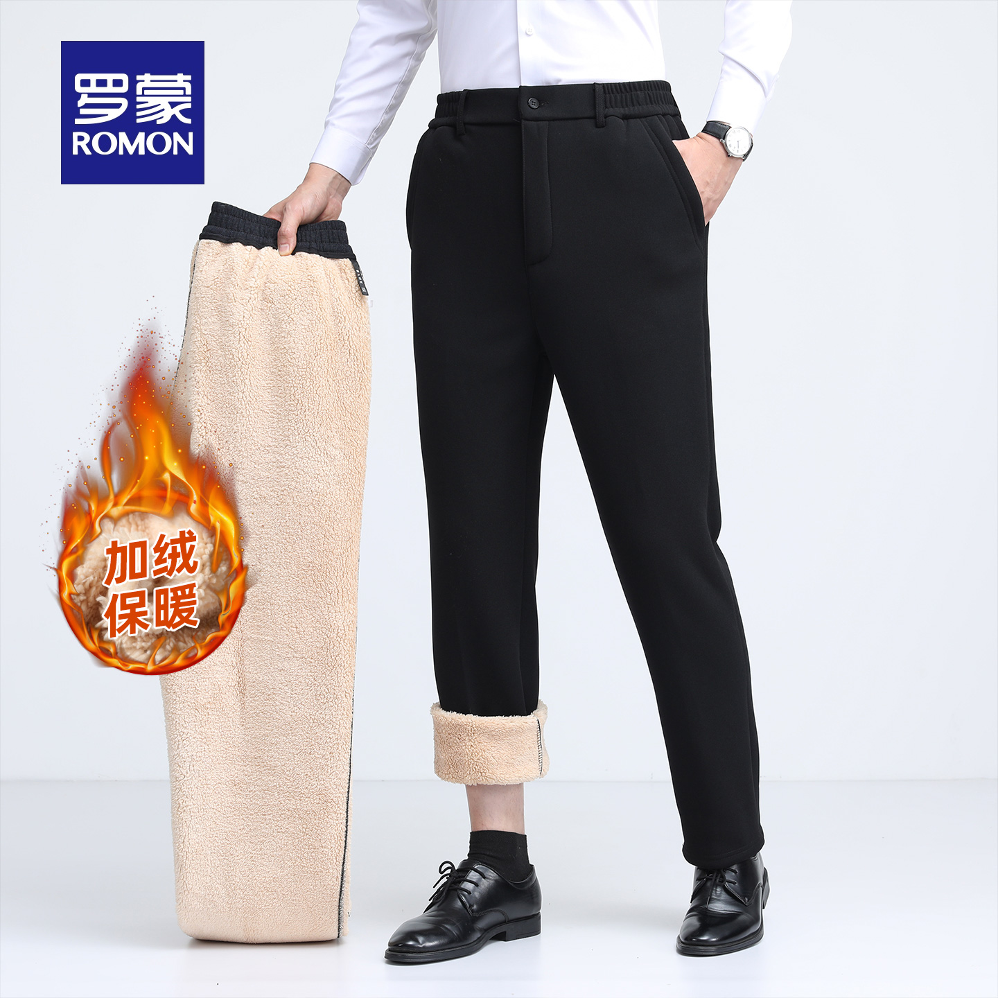 【加绒加厚】罗蒙男士时尚百搭休闲裤2025冬季保暖松紧腰直筒裤男