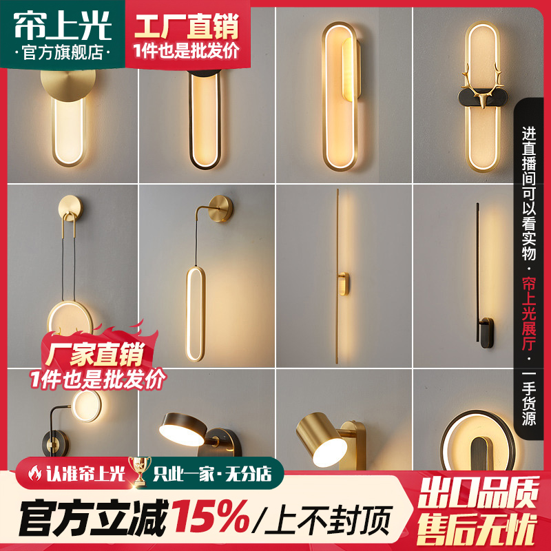 轻奢全铜壁灯卧室床头灯现代简约客厅背景墙灯具北欧别墅酒店楼梯