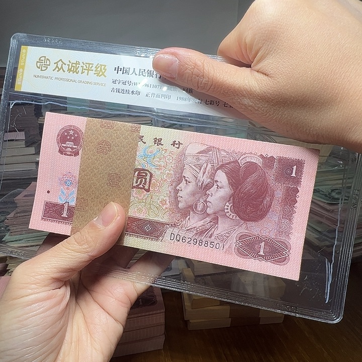 退市人民币一刀如图