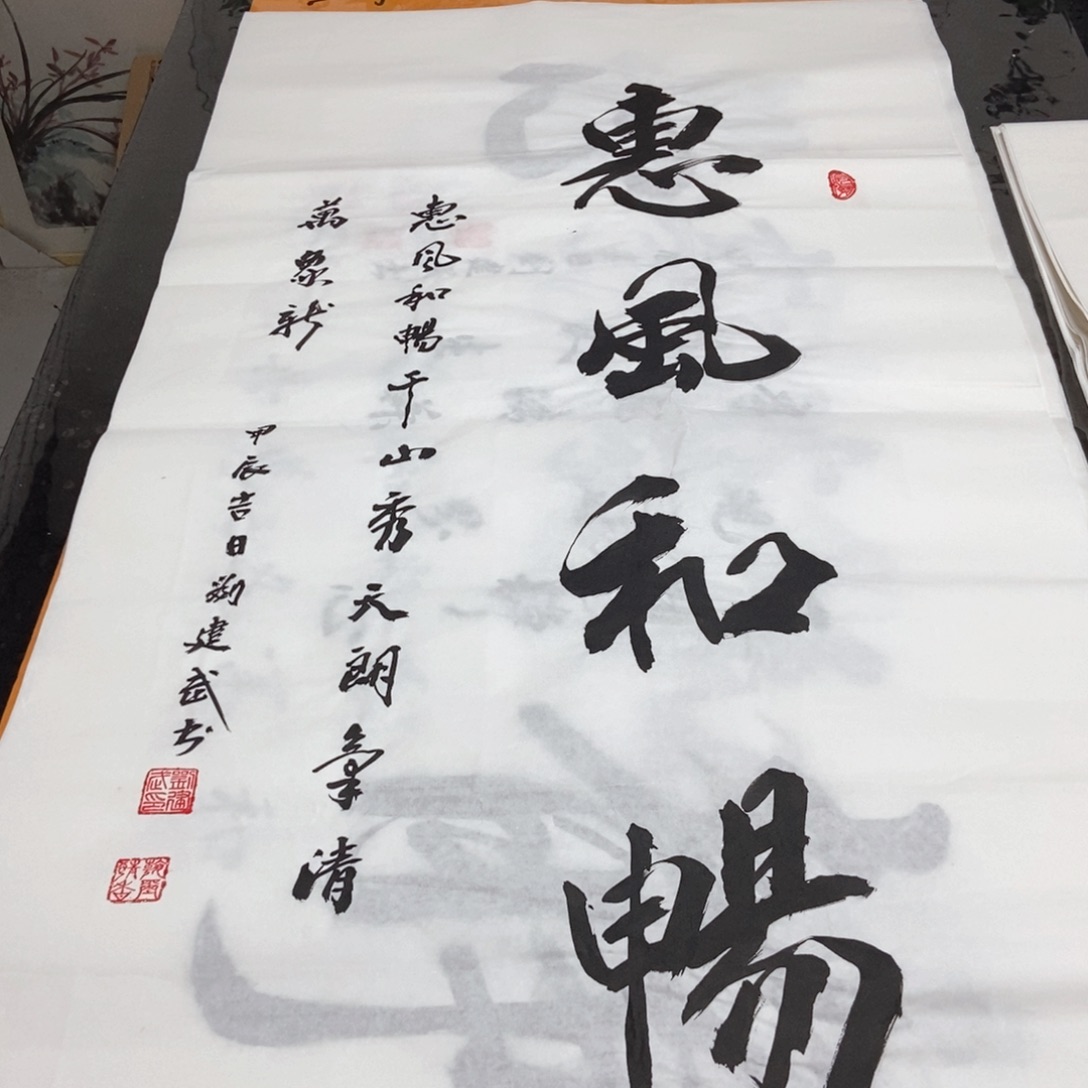 书法老师精品书法