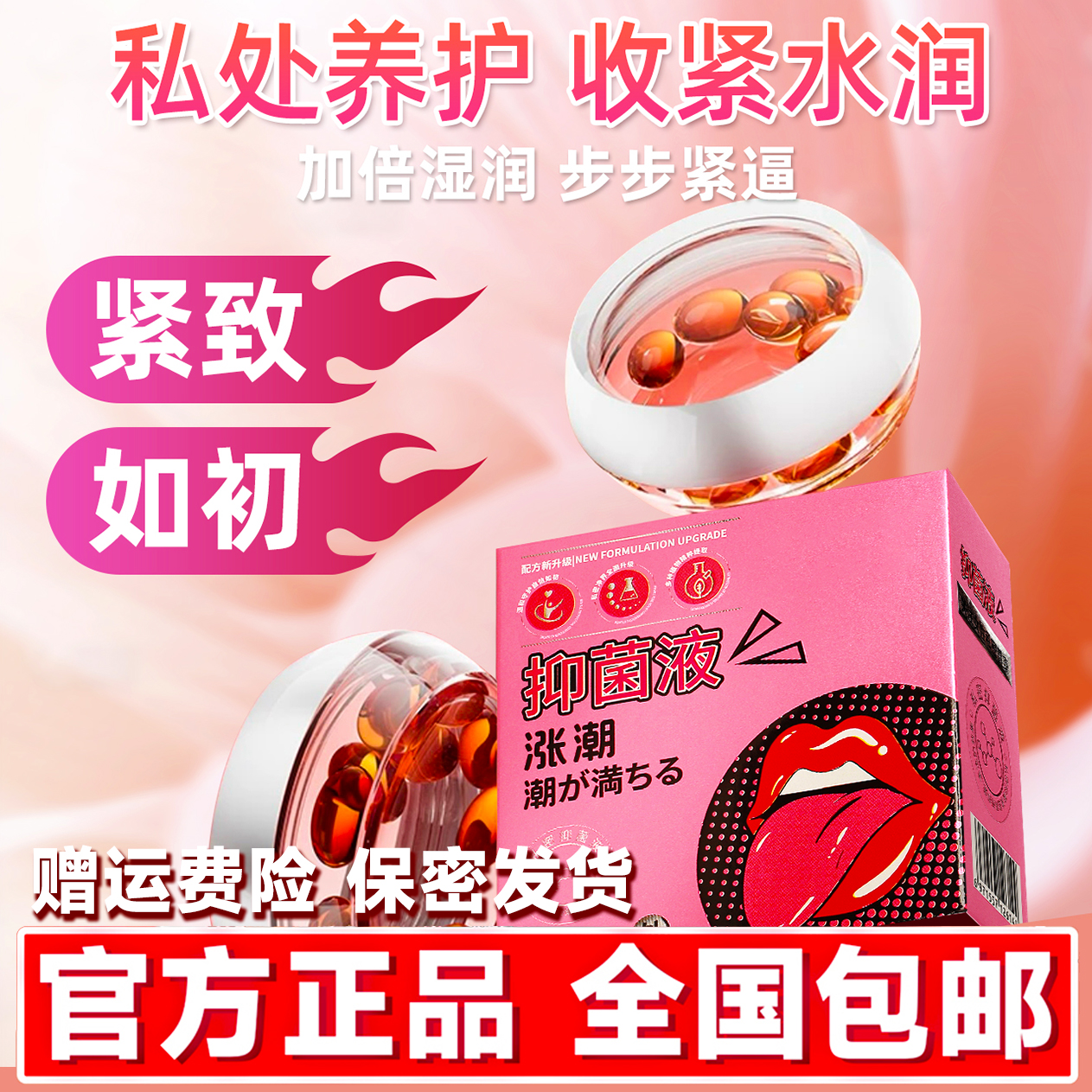 【私护】女神爱紧致凝胶【草本温和养护】藏红花苦参滋润抑菌护理凝胶