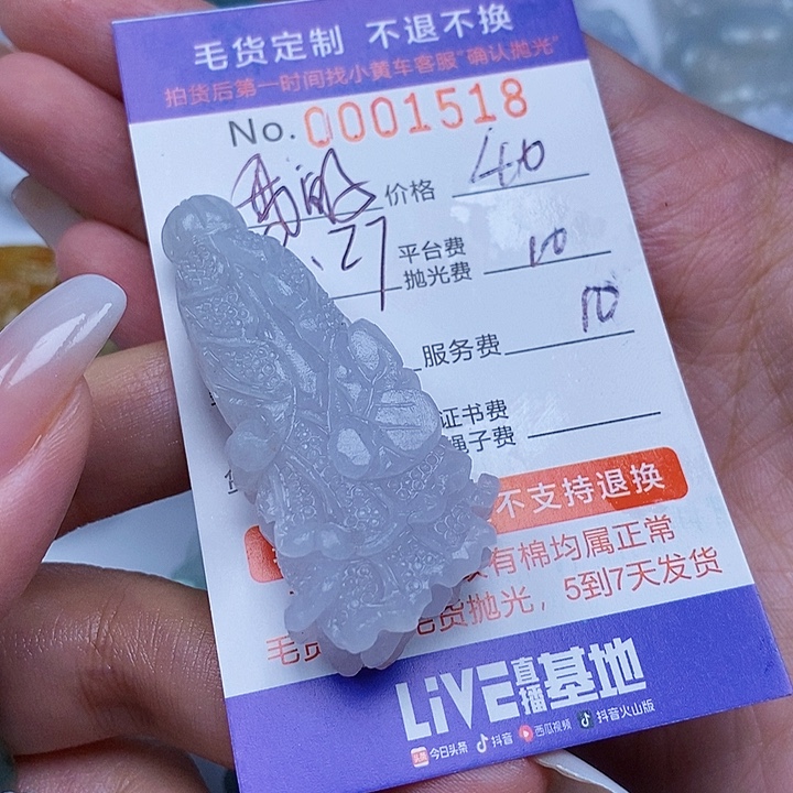 我***堂未镶嵌定制翡翠翡翠