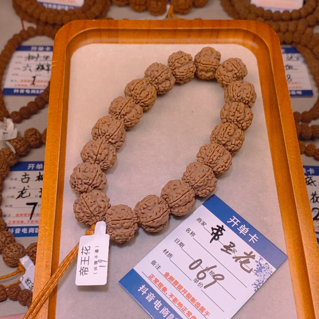 单***芦手串金刚菩提069帝王花19