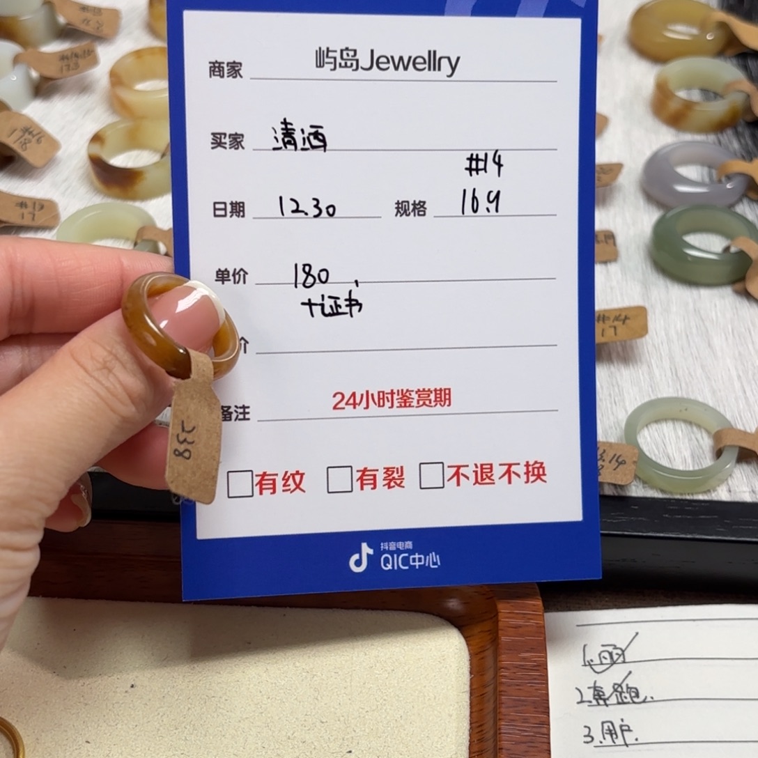 清****和田玉未镶嵌戒指直径16.9