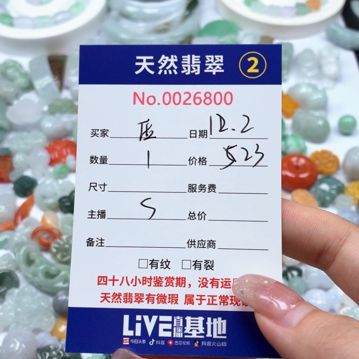 *****翡翠未镶嵌挂件yt