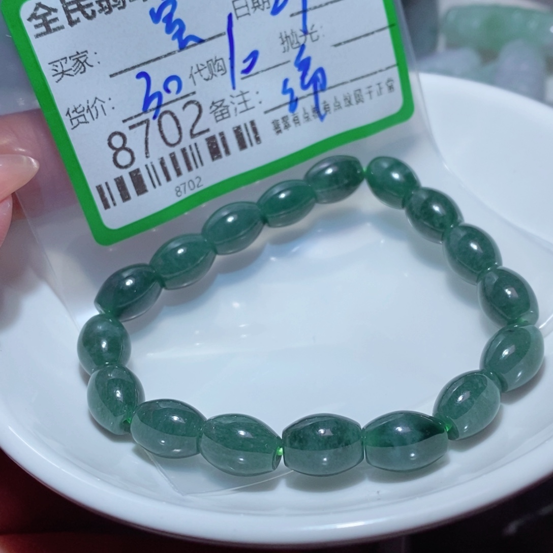 室***臻翡翠未镶嵌颈饰翡翠