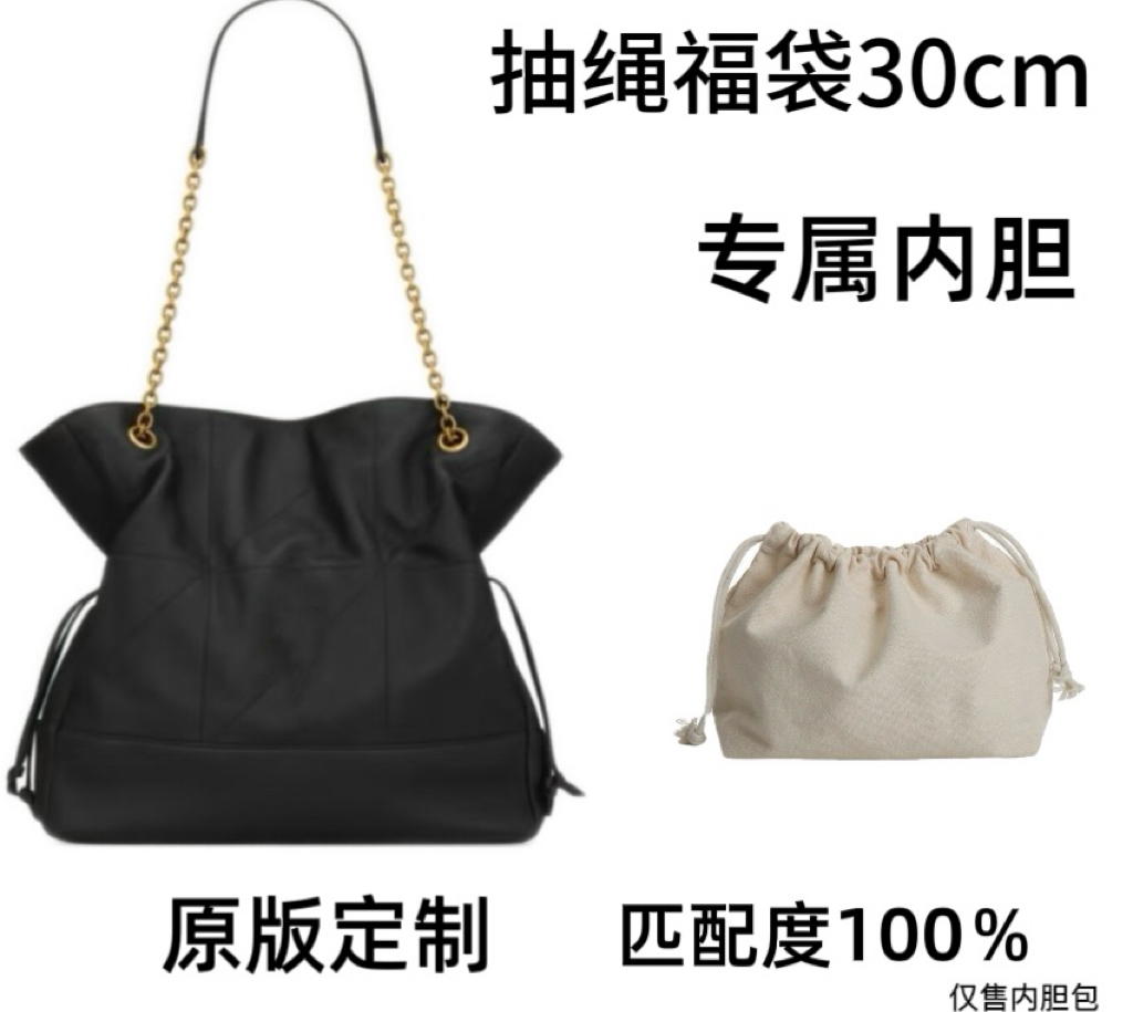 适用034福袋30cm大中包包整理内胆包收纳包防变形配件