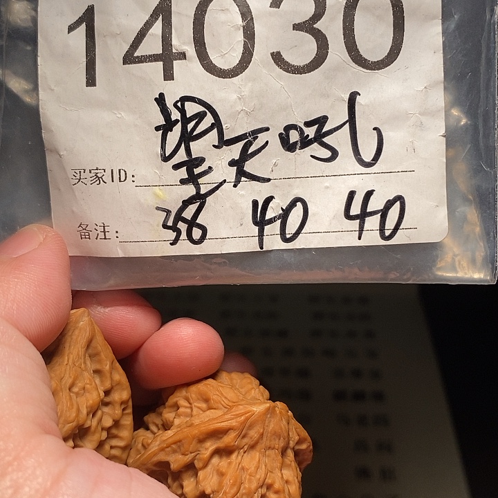 文玩核桃把件文玩核桃把件