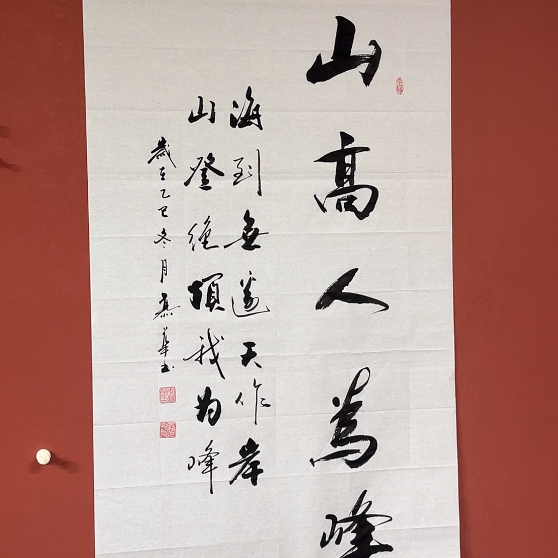 书法直播书法作品