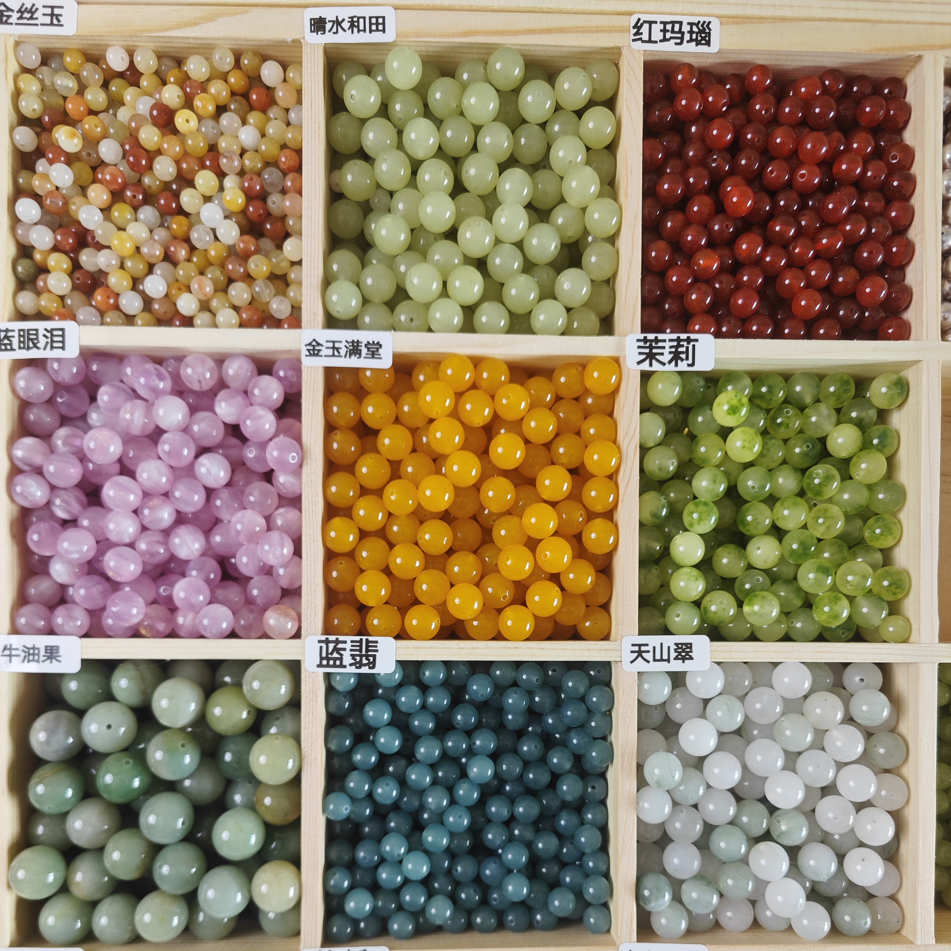 #手工串珠DIY散珠手串天然玛瑙玉石多样性发其一