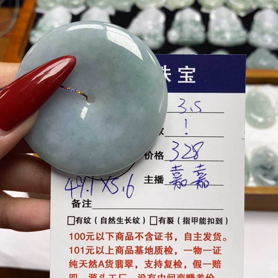 翡翠颈饰未镶嵌！平安扣