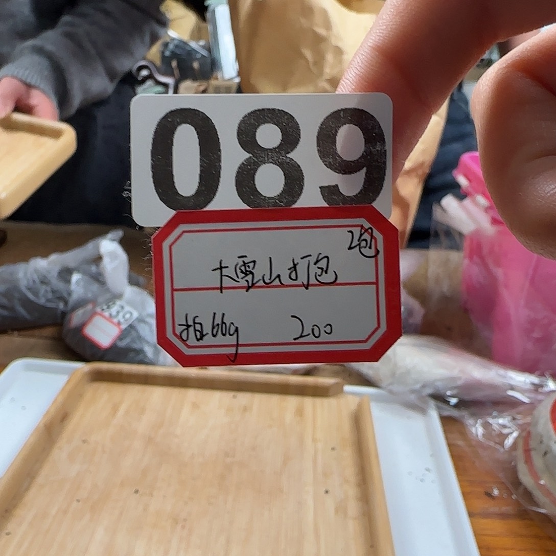 道***毅紫砂1089……………………………………………………