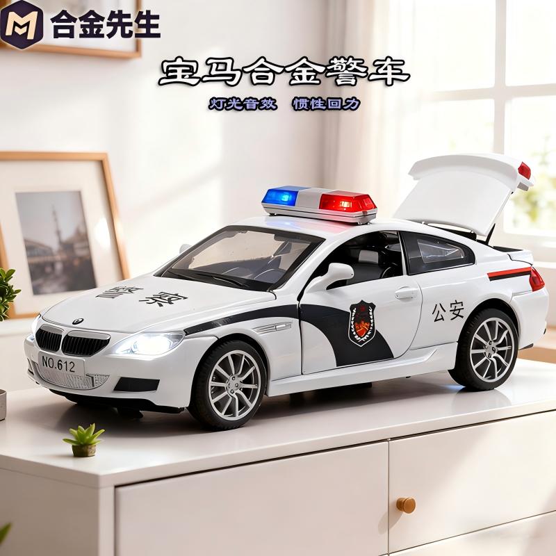 合金警车玩具宝马M6回力耐摔小汽车灯光音效开门科学实验玩具