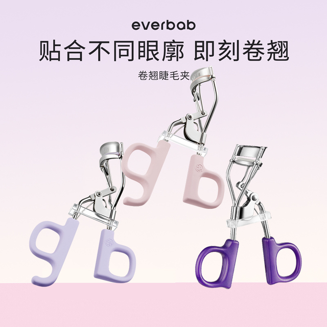 everbab一飞冲天睫毛夹太阳花女卷翘持久定型局部小型便携分段式