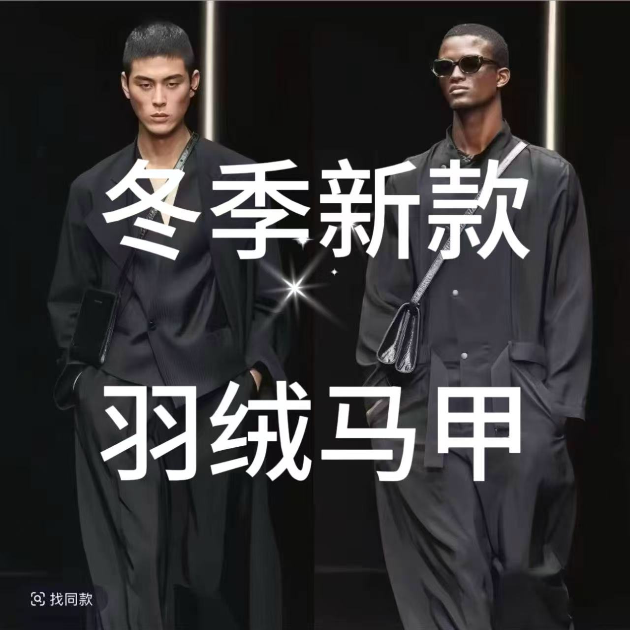 L2257【DUO】2025年冬季新款顶奢户外高级潮流羽绒马甲