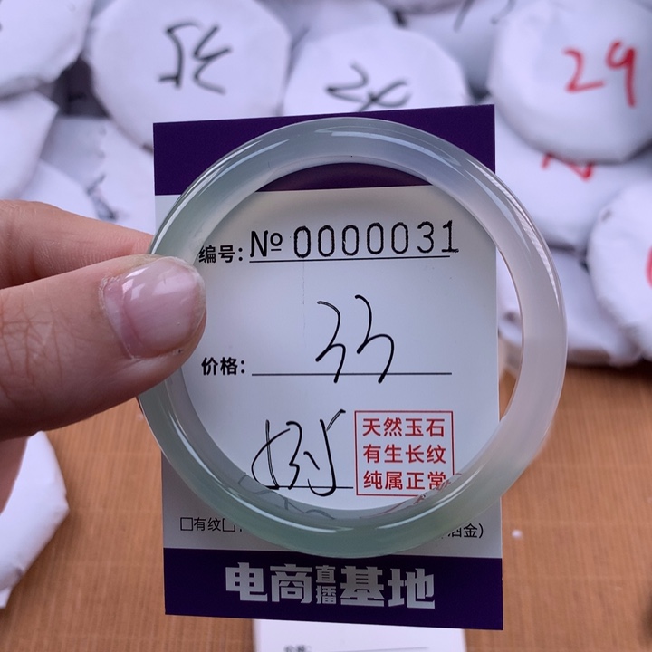 玛瑙/玉髓手镯未镶嵌31