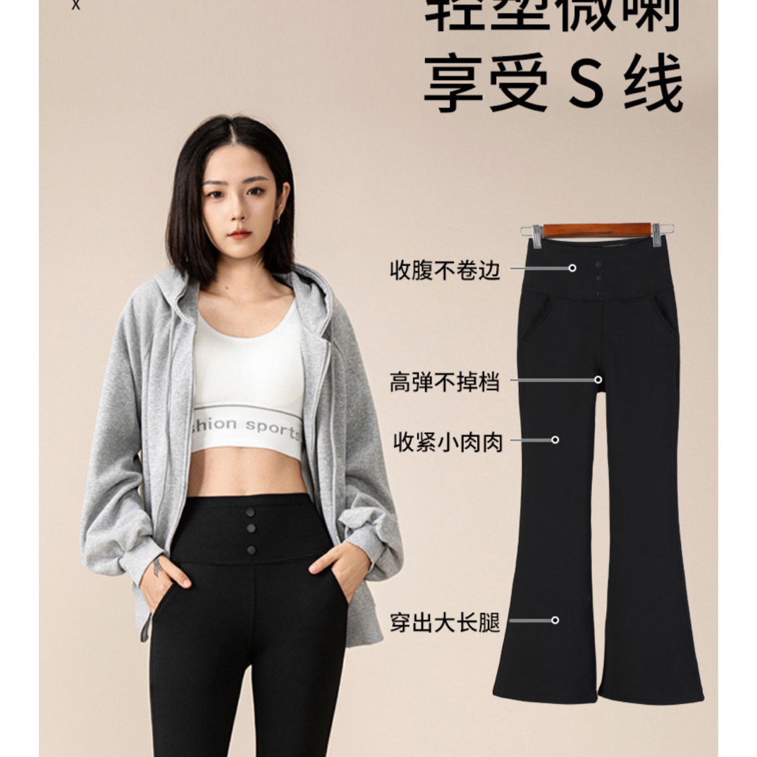3粒扣加绒微喇叭裤